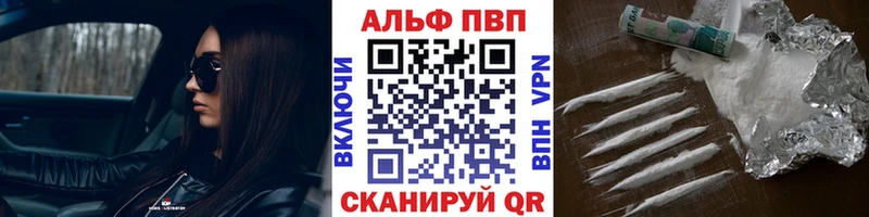 A PVP кристаллы  Серпухов 