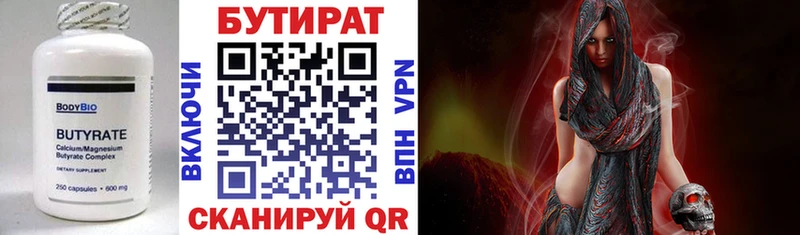 БУТИРАТ Butirat  мега tor  shop формула  дарнет шоп  Серпухов 