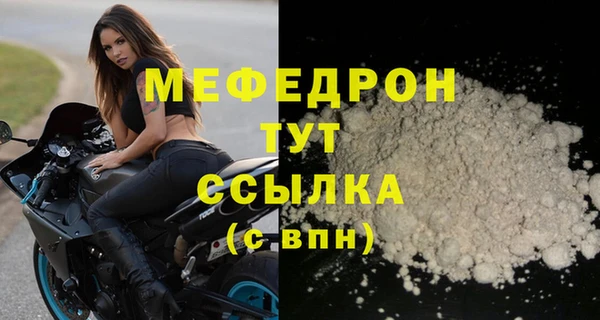 мефедрон мука Ельня